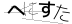 CAPTCHA